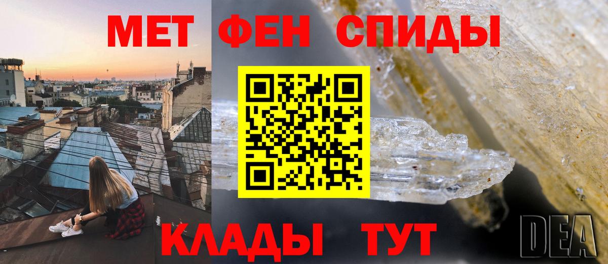 АМФ  Amphetamine Розовый  Вход с VPN  Котовск 
