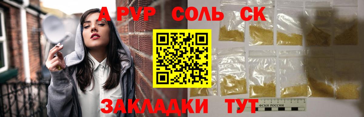 Alfa_PVP СК Котовск