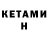 КЕТАМИН ketamine jessica romanoff