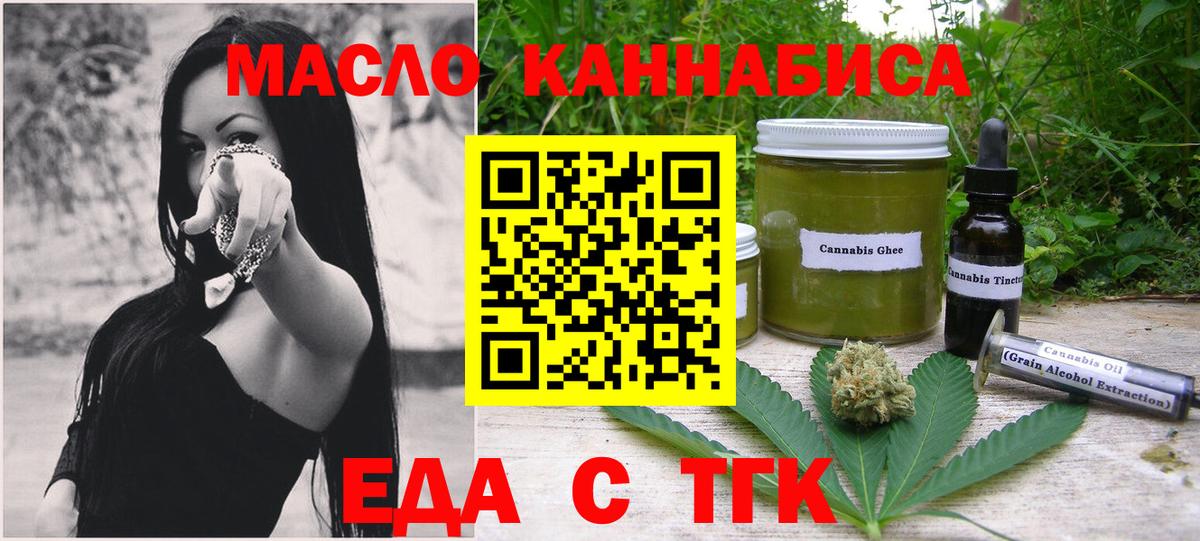 Печенье с ТГК конопля  Вход с VPN  Котовск 