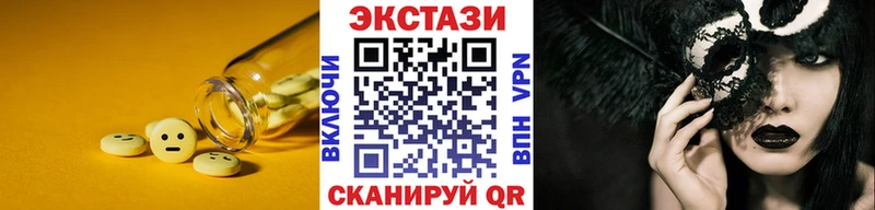 Экстази ешки Котовск