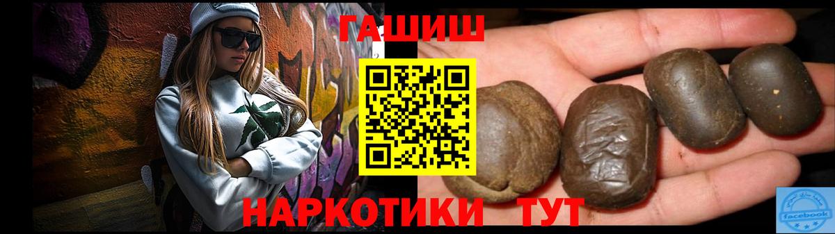 ГАШ  ГАШ 40% ТГК  Вход с VPN  Котовск 