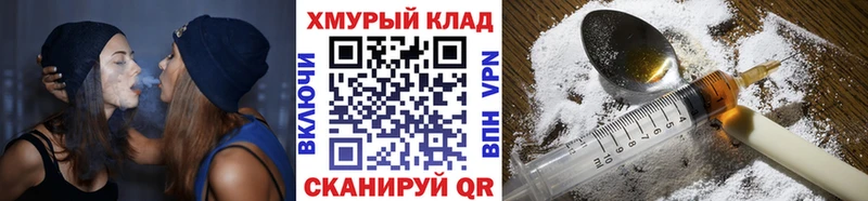 Героин Heroin Котовск