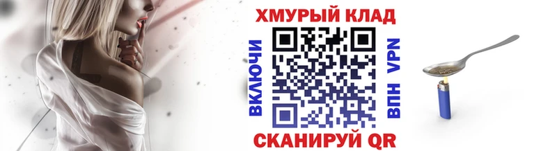 что такое   ОМГ ОМГ ТОР  ГЕРОИН белый  Котовск 