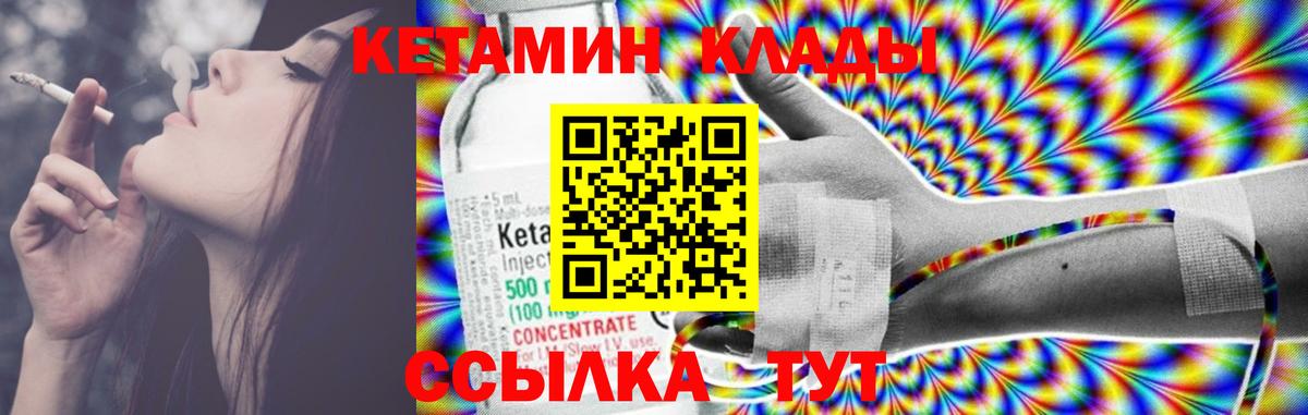 КЕТАМИН VHQ  Вход с VPN  Кетамин VHQ  дарк нет Telegram  Котовск 