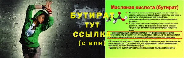 бутират Алексин