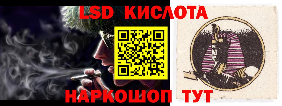 Котовск  ЛСД экстази кислота  Вход с VPN  LSD-25 экстази ecstasy 
