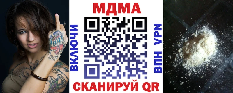 МДМА молли  купить наркоту  Котовск 