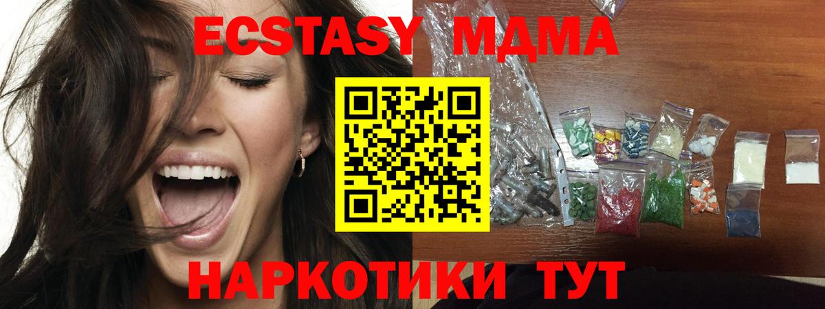 МДМА VHQ  MDMA crystal  Вход с VPN  Котовск 
