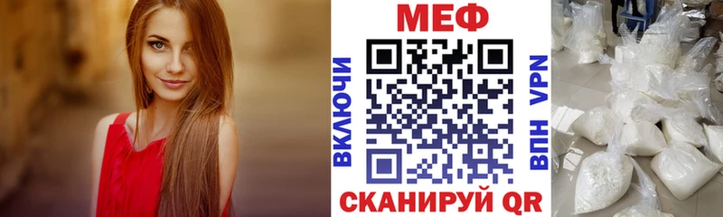 где купить наркоту  Котовск  Мефедрон мука 