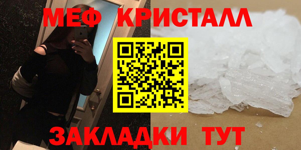 Меф  Меф мяу мяу  купить наркотики цена  Котовск  МЕФ кристаллы  Вход с VPN 