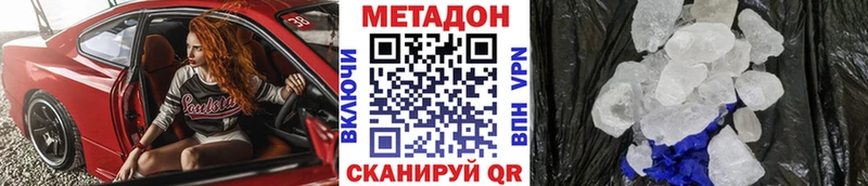 МЕТАДОН белоснежный  Котовск 