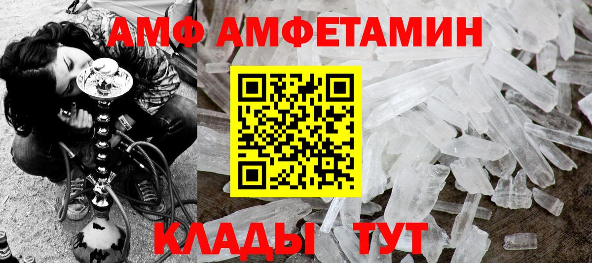 Котовск  Первитин винт  Вход с VPN  Первитин винт 
