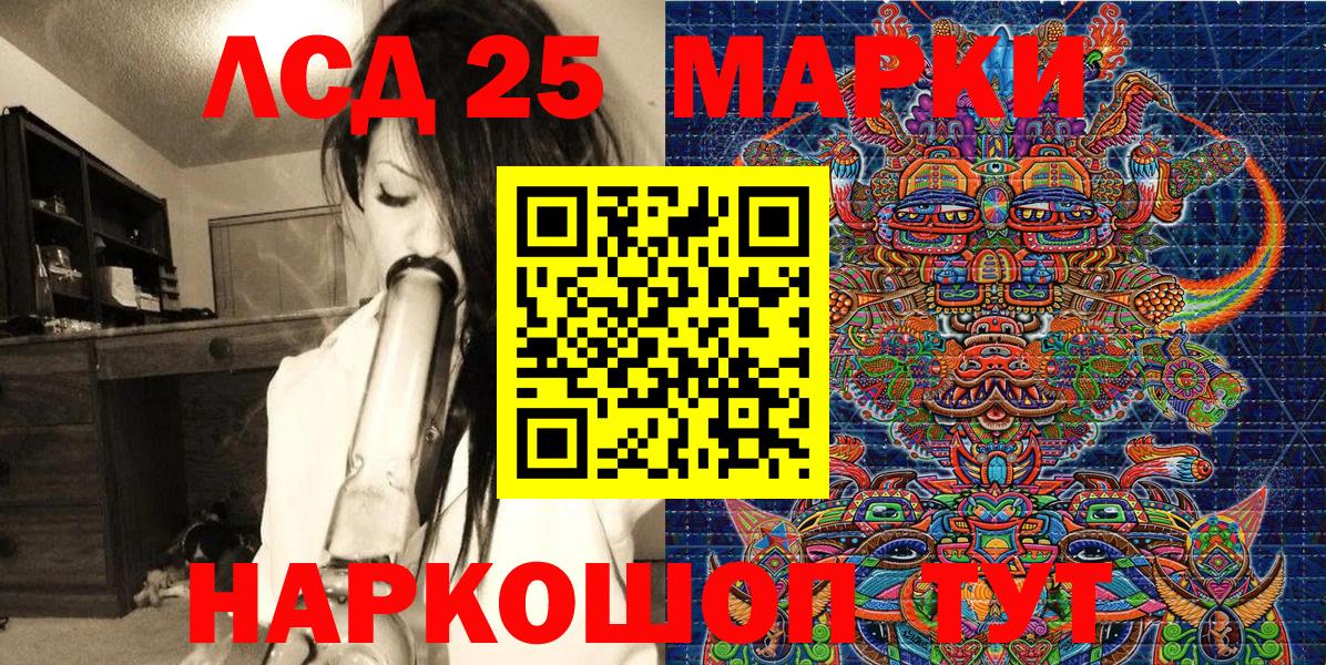 Котовск  Марки 25I-NBOMe 1500мкг  Вход с VPN 