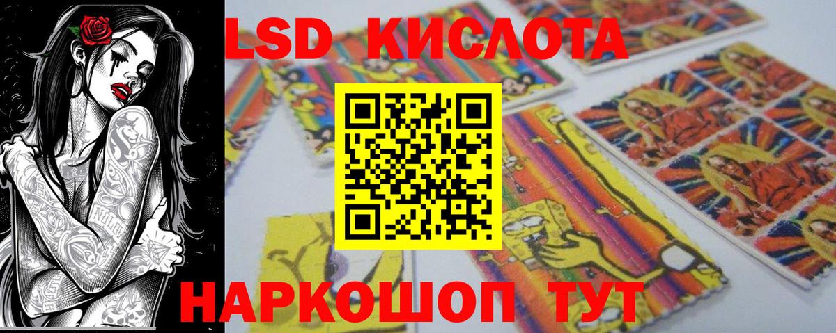 Наркотические марки 1,8мг Котовск
