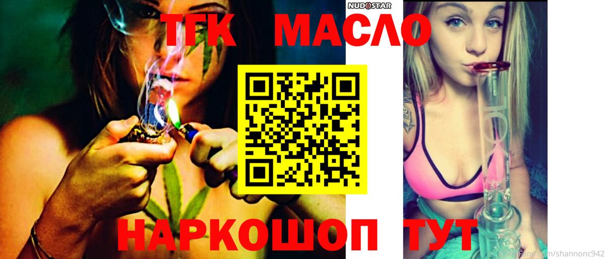 Котовск  Дистиллят ТГК вейп  купить   Вход с VPN 