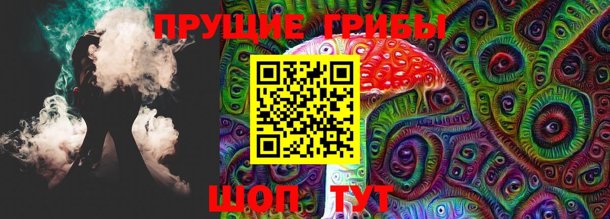 Псилоцибиновые грибы Magic Shrooms Котовск